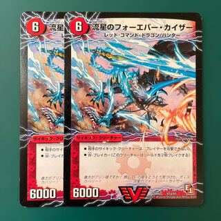 Meteor Forever Kaiser｜Gaiar Ryuoh Gaiar Ryuseidragon (top) x 2