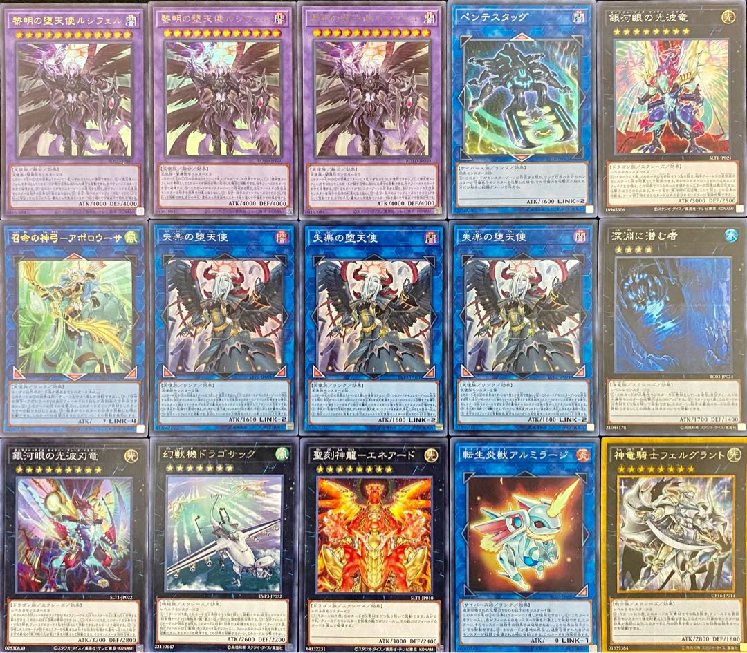 遊戯王 本格構築 堕天使デッキ メイン+EX