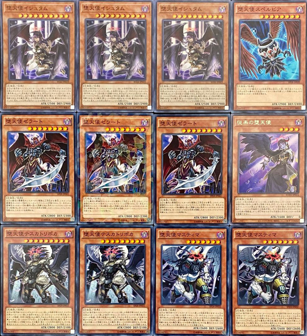 遊戯王 本格構築 堕天使デッキ メイン+EX