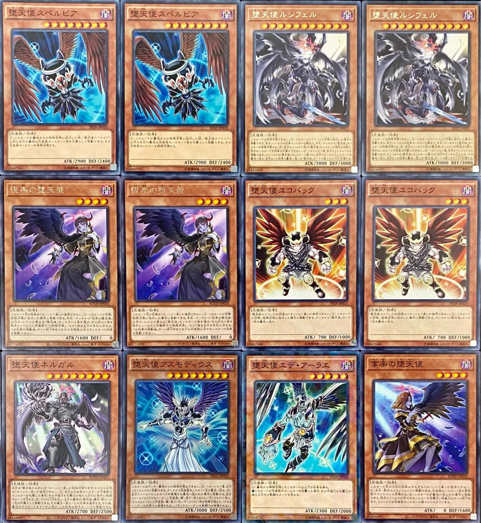 遊戯王 本格構築 堕天使デッキ メイン+EX