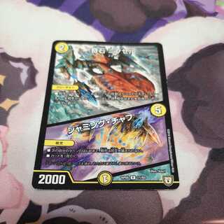 奇石 ミクセル｜ジャミング・チャフ