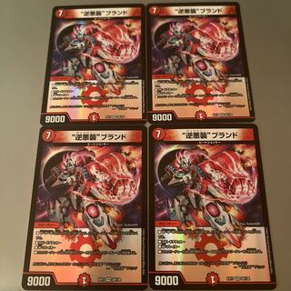 "Reverse Darkness Attack" Brand VR