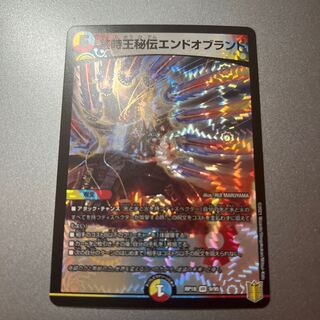 禁時王秘伝エンドオブランド VR