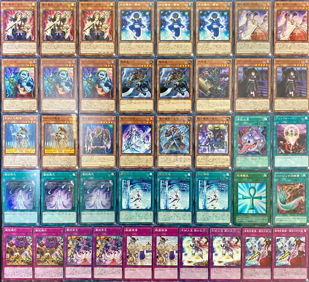 遊戯王 本格構築 魔妖デッキ メイン＋EX