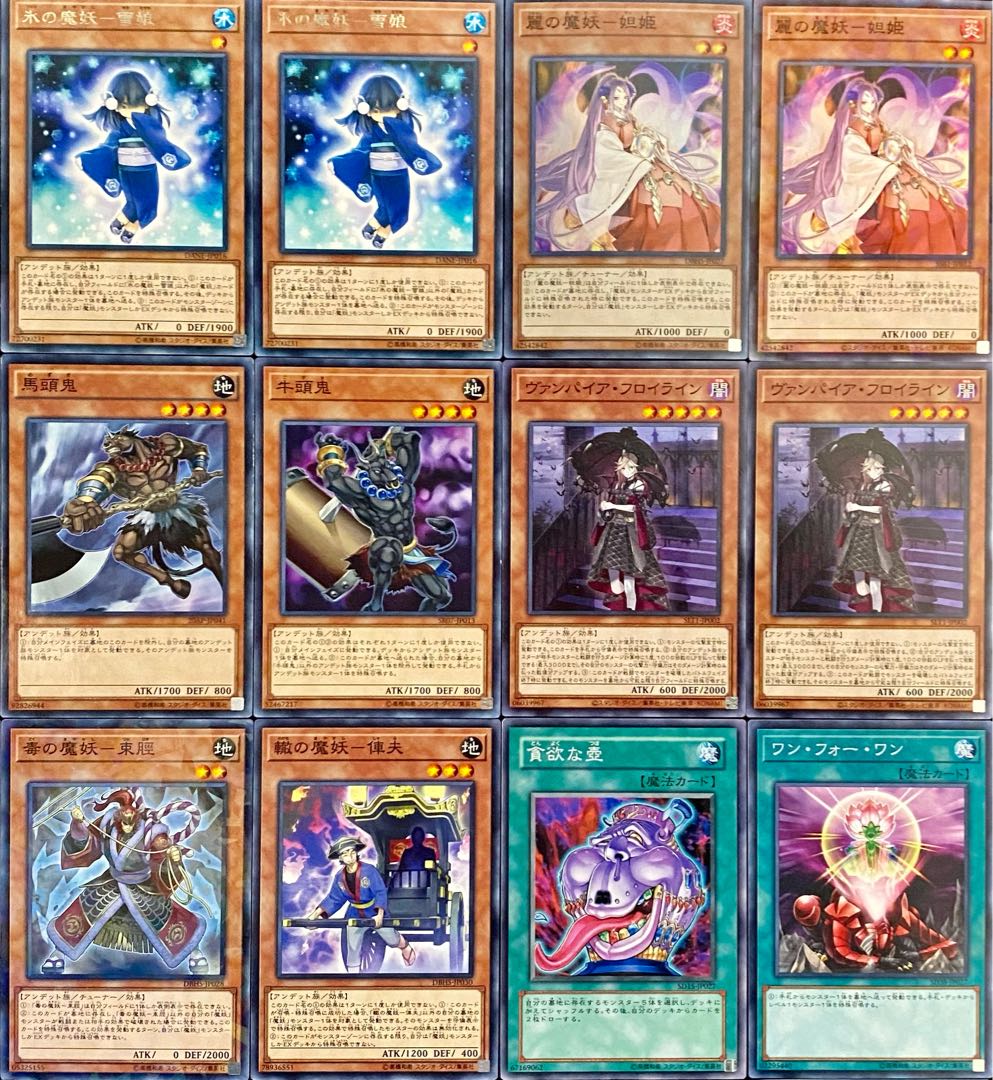 遊戯王 本格構築 魔妖デッキ メイン＋EX