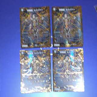 撃髄医 スパイナー　4枚