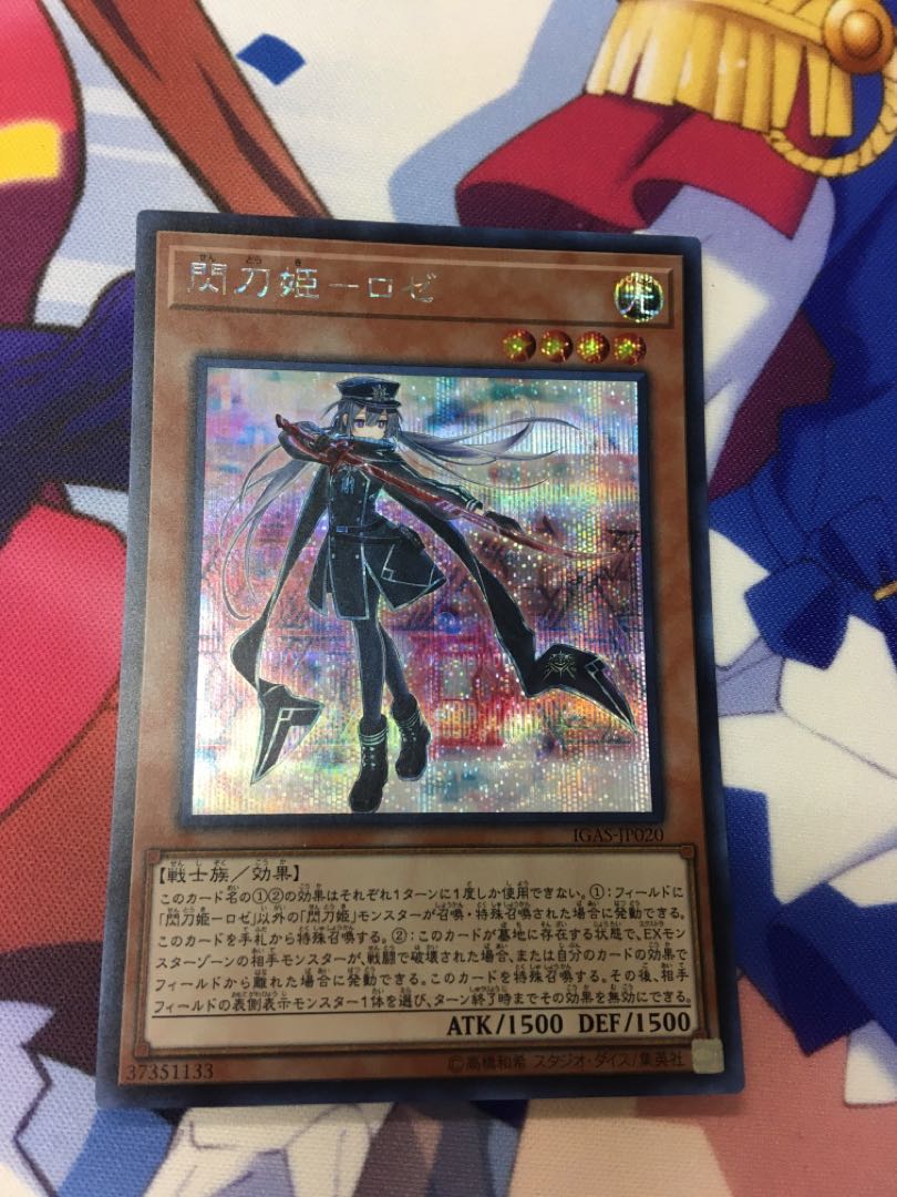 閃刀姫-ロゼ シークレットレア