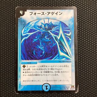 フォース・アゲイン