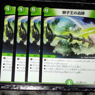 獅子王の遺跡 4枚