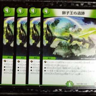 獅子王の遺跡 4枚