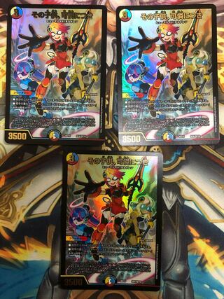 その子供、可憐につき　3枚セット