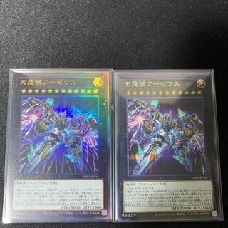 Divine Arsenal AA-ZEUS - Sky Thunder 2-piece set [Ur, Sikh].