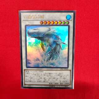 白闘気白鯨 ウルトラレア