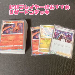 Charizard Deck✩. *˚