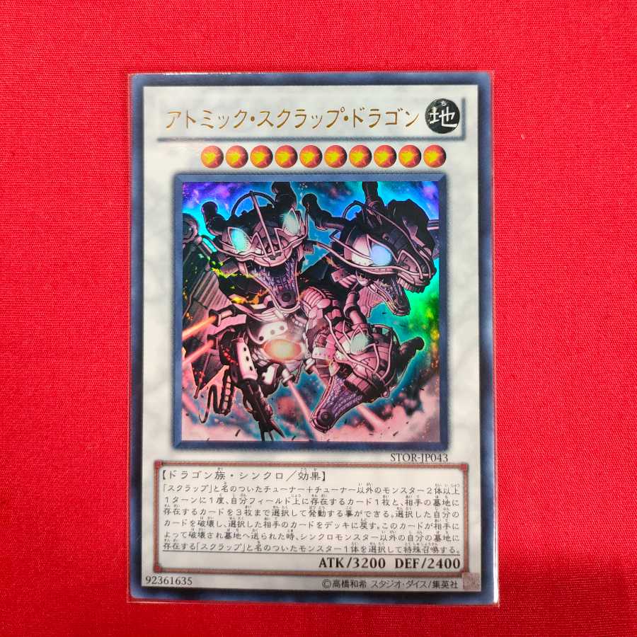 アトミック スクラップ ドラゴン ウルトラレアの通販 どらもん Magi トレカ専用フリマアプリ