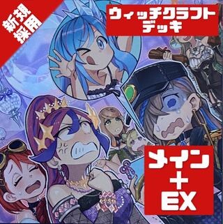 Yu-Gi-Oh! Newly adopted witchcraft deck RosaN+EX