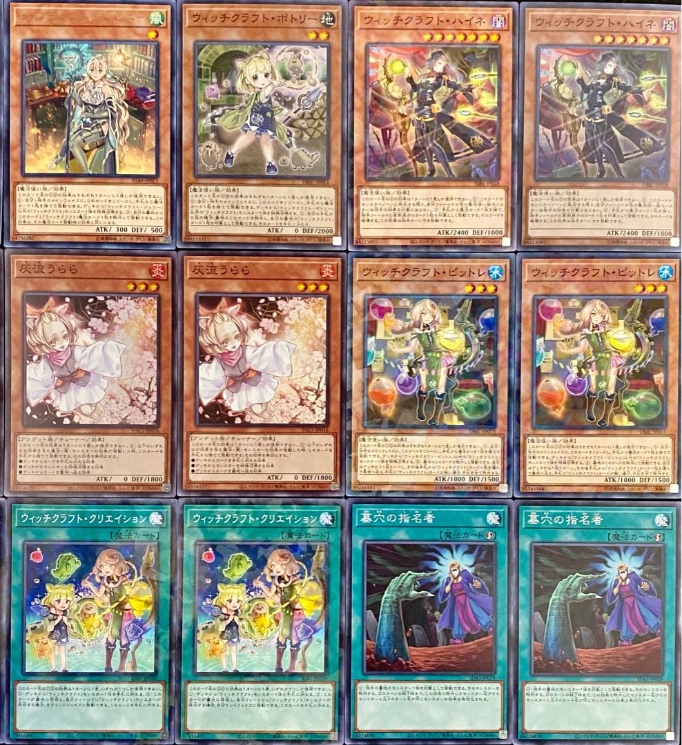 Yu-Gi-Oh! Newly adopted witchcraft deck RosaN+EX