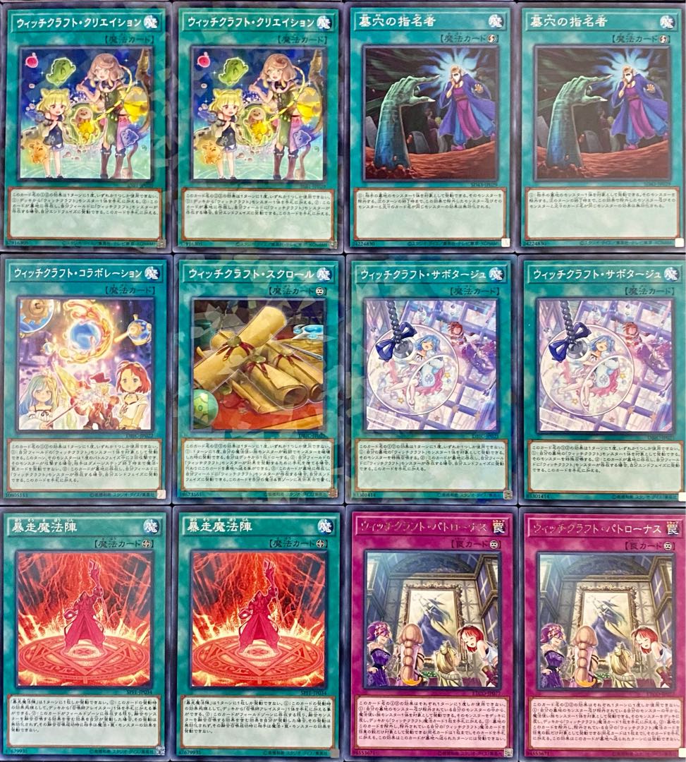 Yu-Gi-Oh! Newly adopted witchcraft deck RosaN+EX