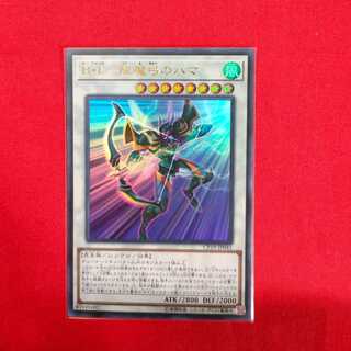 B.F. - Hama of the Descending Bow Ultra Rare