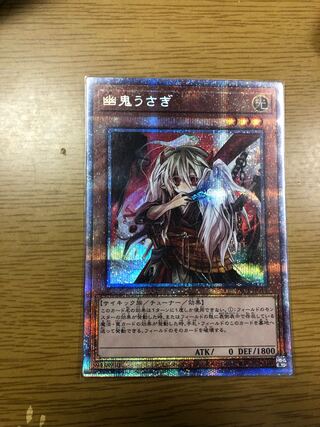 幽鬼うさぎ　プリズマティックシークレットレア