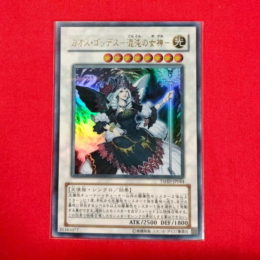 Chaos Goddess - Goddess of Chaos - Ultra Rare