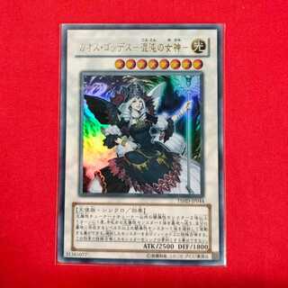 Chaos Goddess - Goddess of Chaos - Ultra Rare