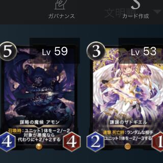 【2枚】アモン，ザドギエル スピ有