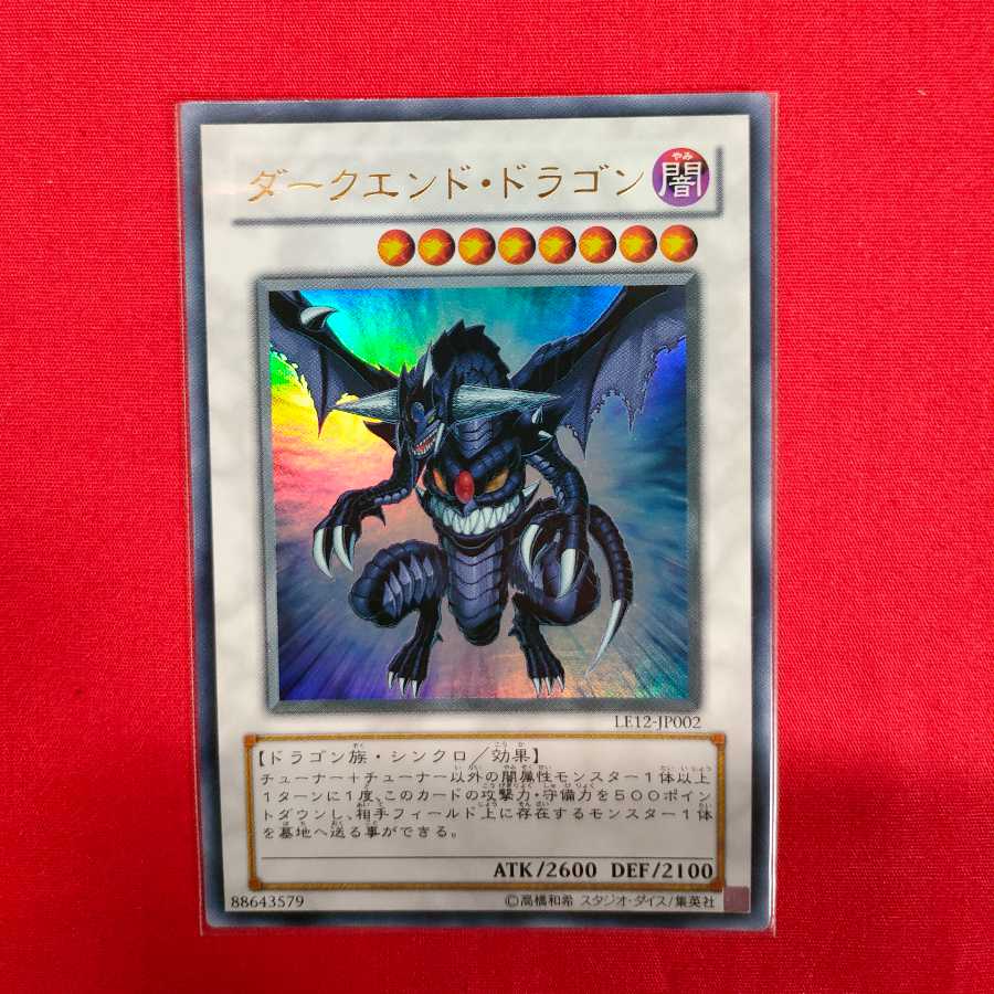 Dark End Dragon Ultra Rare