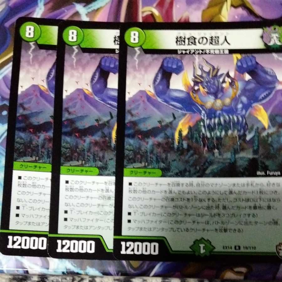 Psychic person of tree eclipse 3 pieces