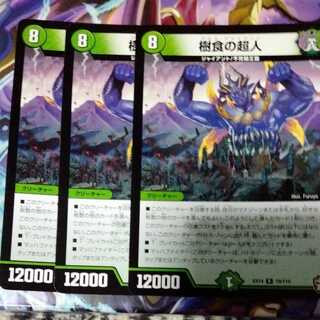 Psychic person of tree eclipse 3 pieces