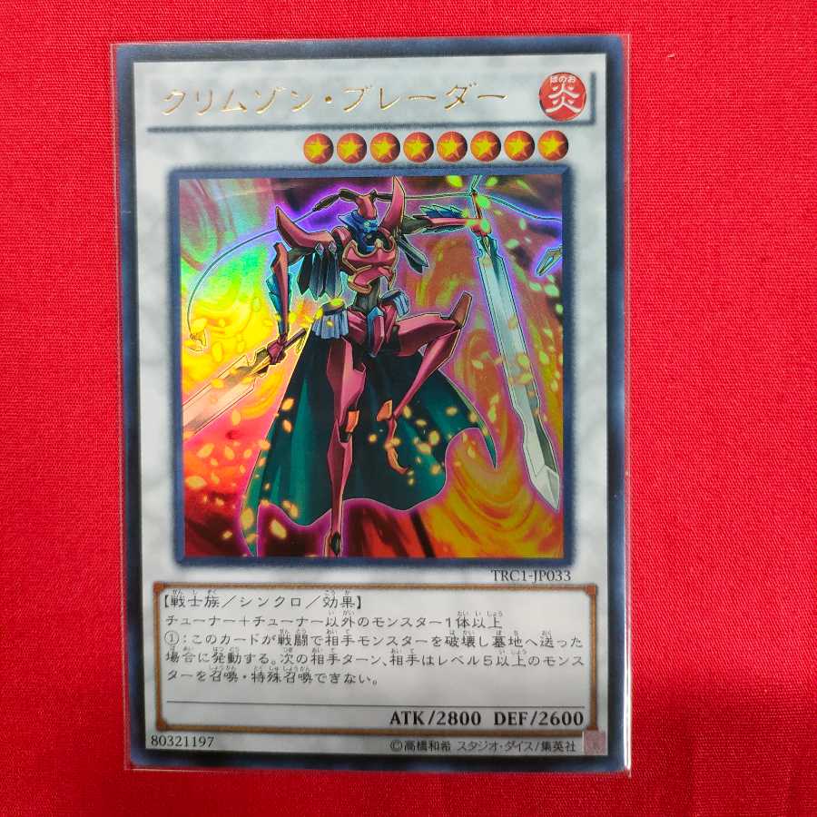 Crimson Blader Ultra Rare