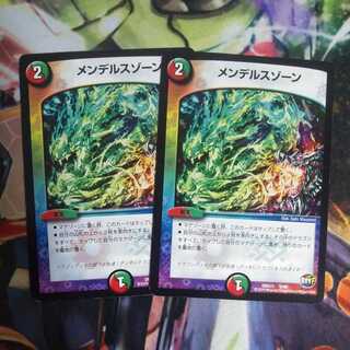 メンデルスゾーン