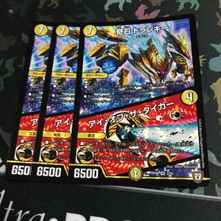 Strange Stone Tranquility｜Eye of the Tiger 3 pieces