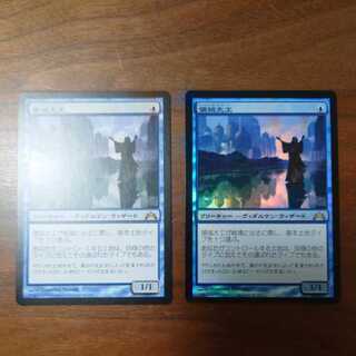 MTG/領域大工/foil1枚/ノーマル1枚/ギルド門侵犯/日本語/2枚