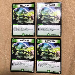 Available in pieces] 4 pieces of the ruins of the Lion King