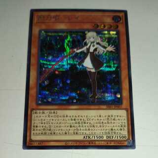 閃刀姫-レイ　シークレット