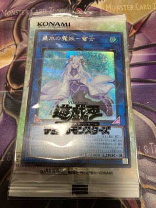 シークレットシャイニーボックス 魔妖」の激安通販 | magi