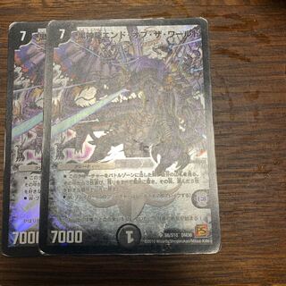 黒神龍エンド・オブ・ザ・ワールド SR