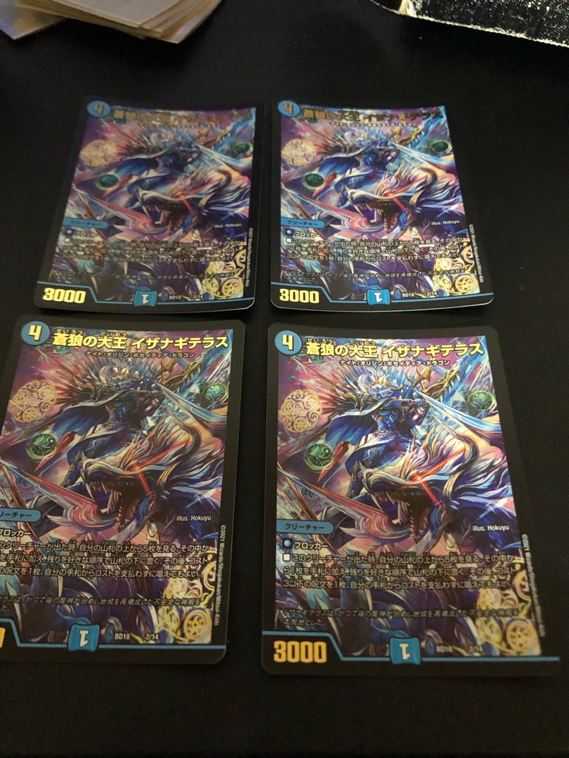 イザナギテラス