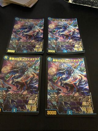 イザナギテラス