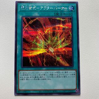 Sparkling sword technique - Afterburner (Siku)