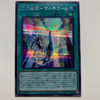 閃刀機関-マルチロール(シク)