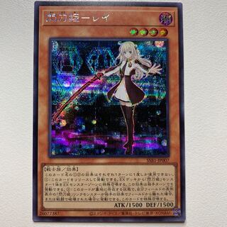 閃刀姫-レイ(シク)