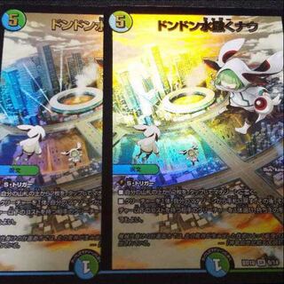 ドンドン水撒くなう　2枚