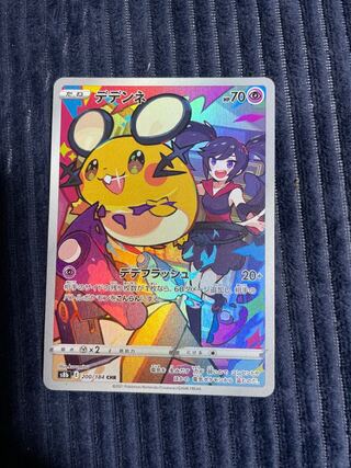 デデンネCHR ポケモンカード