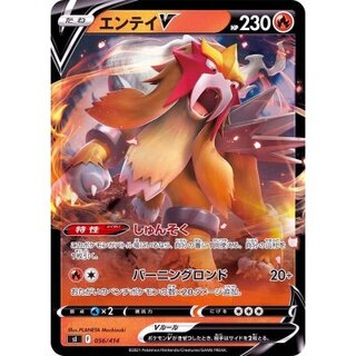エンテイV(ミラー)【-】{056/414}