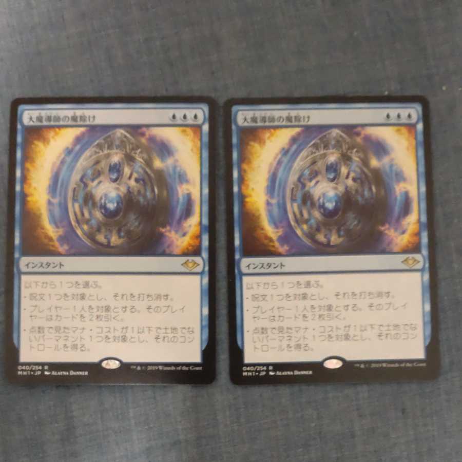 Archmage's Charm Summary