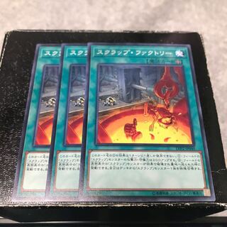 Scrap Factory 3 normal pieces