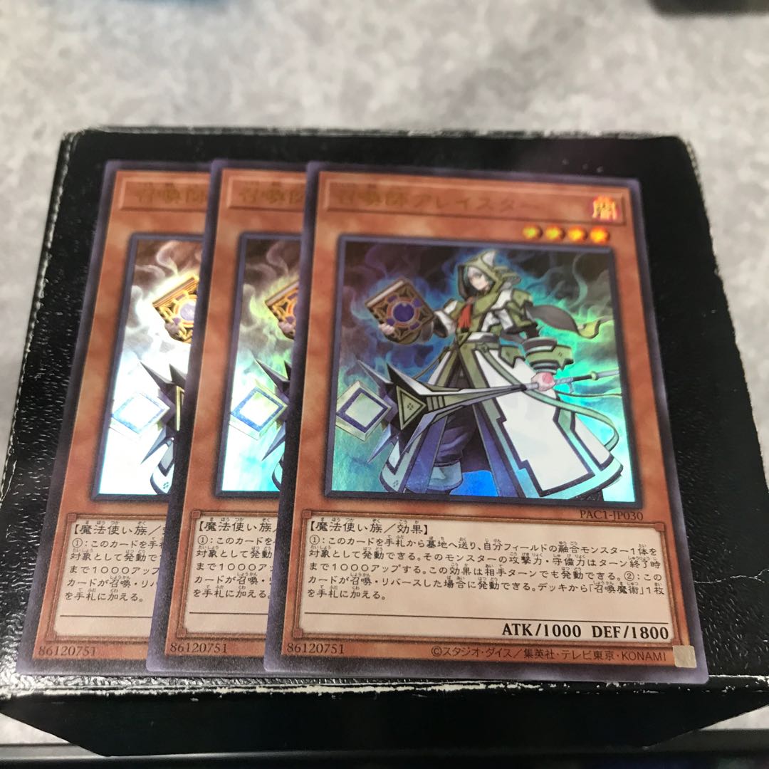 召喚師アレイスター ウルトラレア3枚予約確定