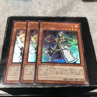 召喚師アレイスター ウルトラレア3枚予約確定